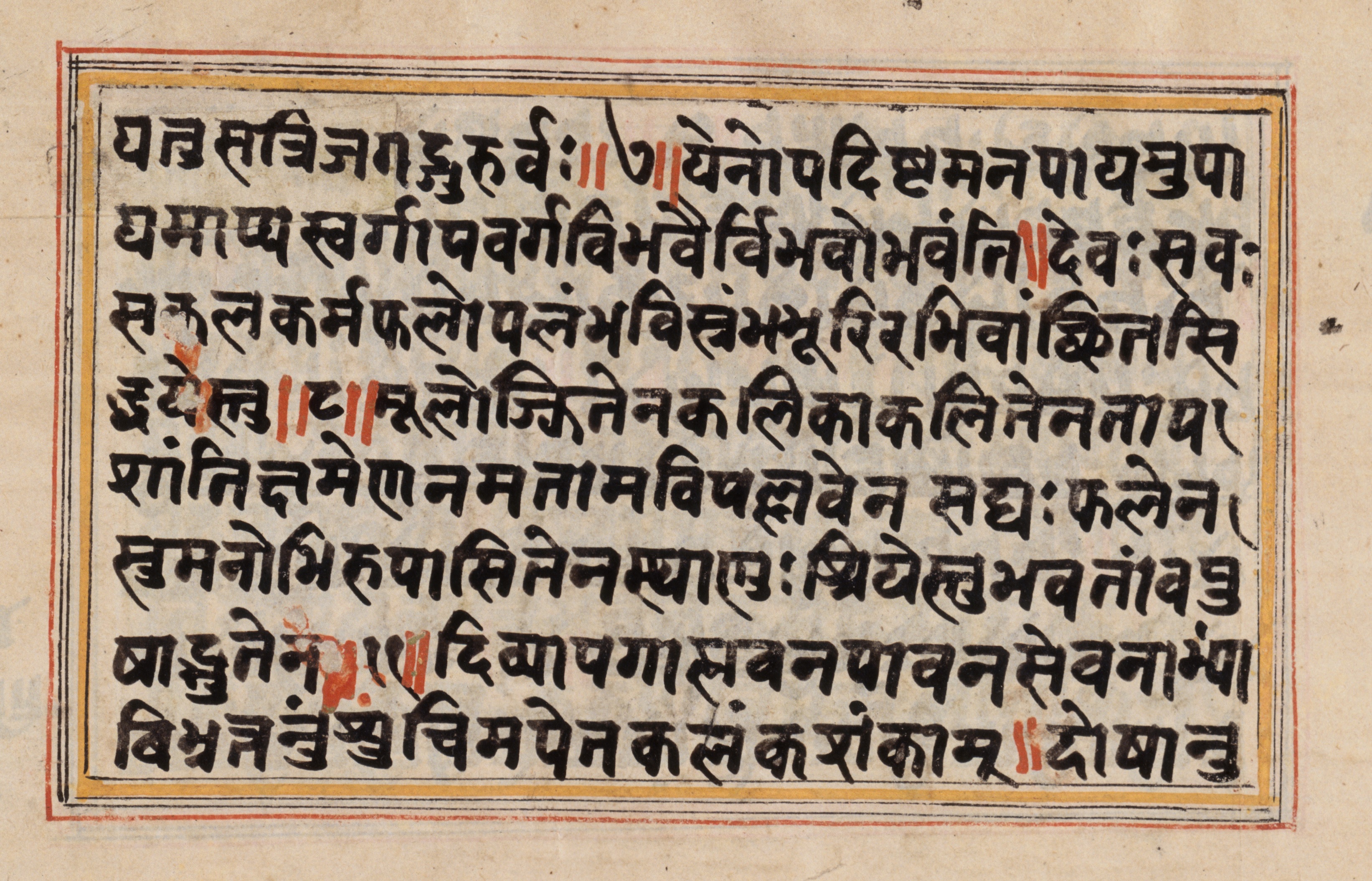 Image of Recueil de poèmes dévotionnels intitulé Stutikusumāñjali