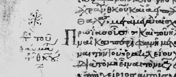 Image of Notes marginales 1: Sur le miracle de la Theotokos dans l'Histoire universelle de Georgios Kedrenos