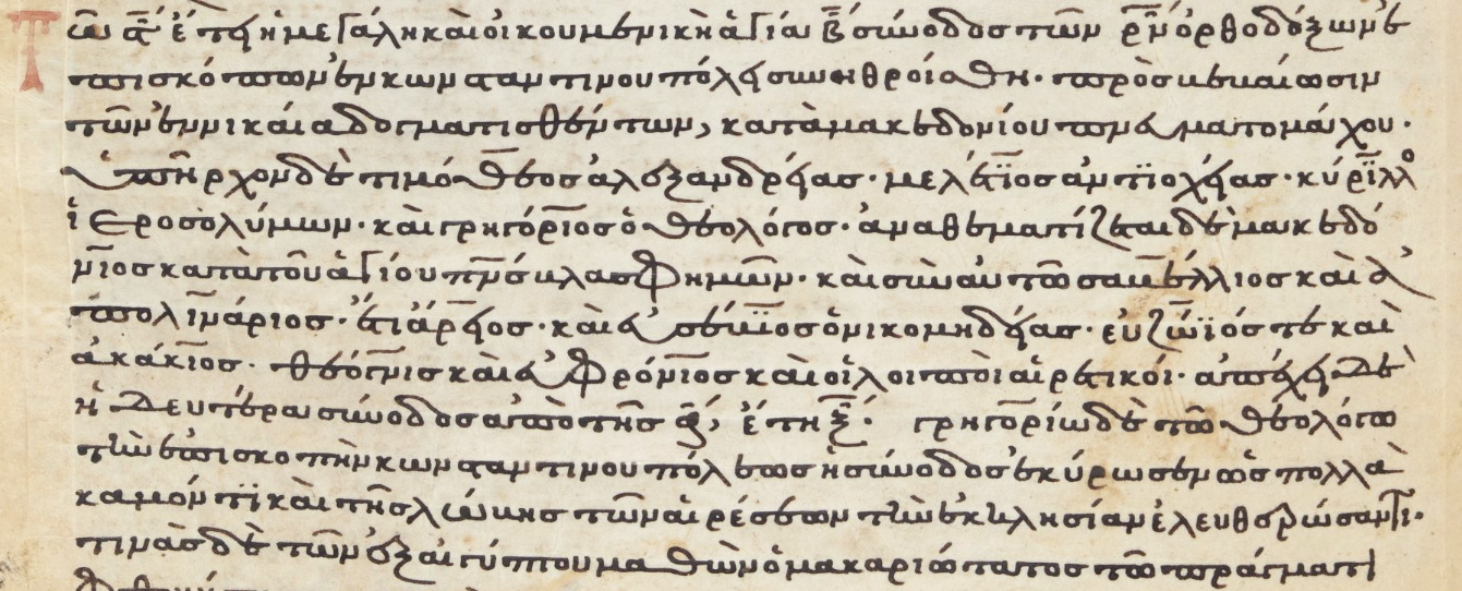 Image of EXERCICE C : syllabes et mots. Deuxième concile œcuménique (Constantinople, 381)