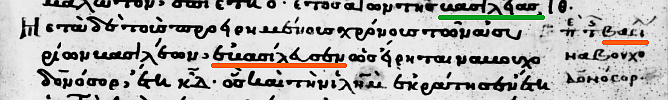 Image of Notes marginales 2 : Nabuchodonosor (Histoire universelle de Georgios Kedrenos)