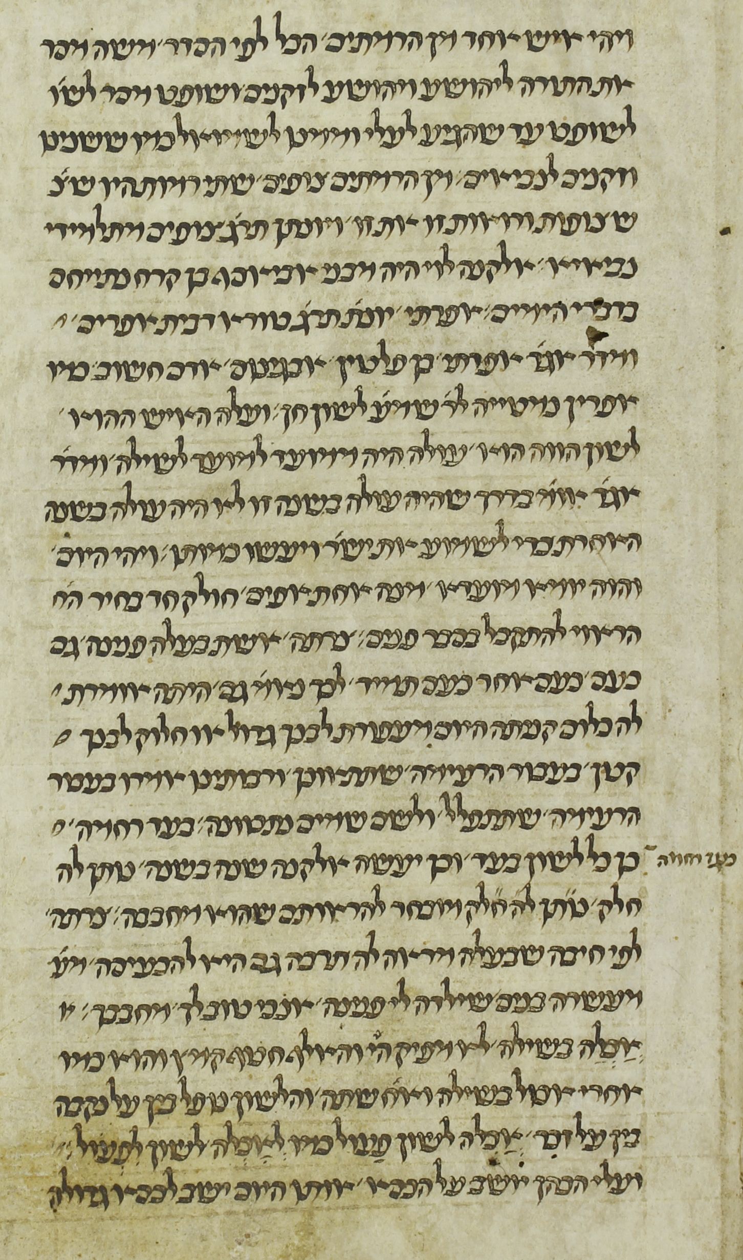 Image of Colmar Inc. XI 9952 / fr. 2, commentaire de Rashi sur la Bible